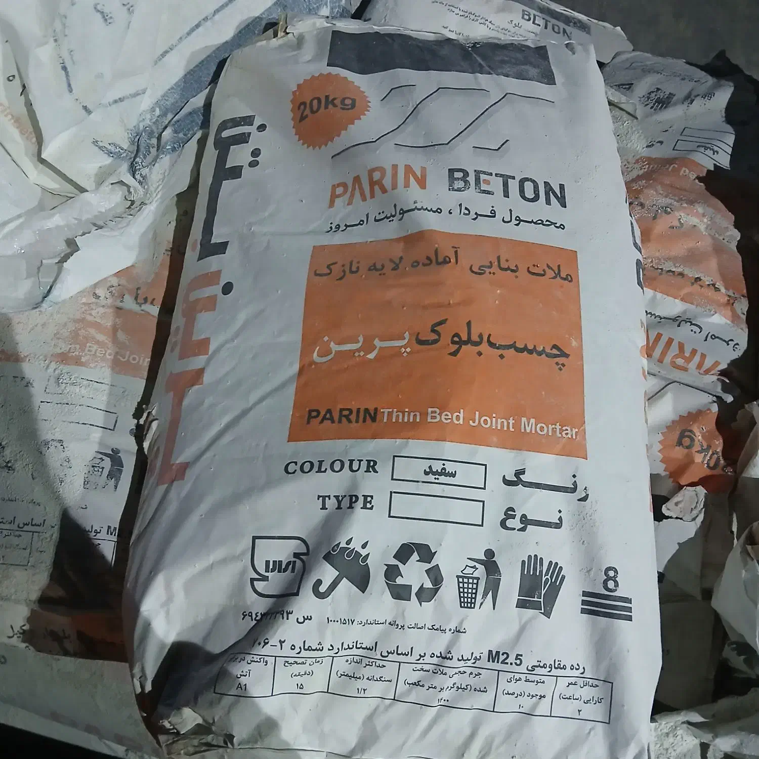 راهنمایی چسب هبلکس|فعالیت داوطلبانه|صدرا-فارس, فاز ۱|دیوار