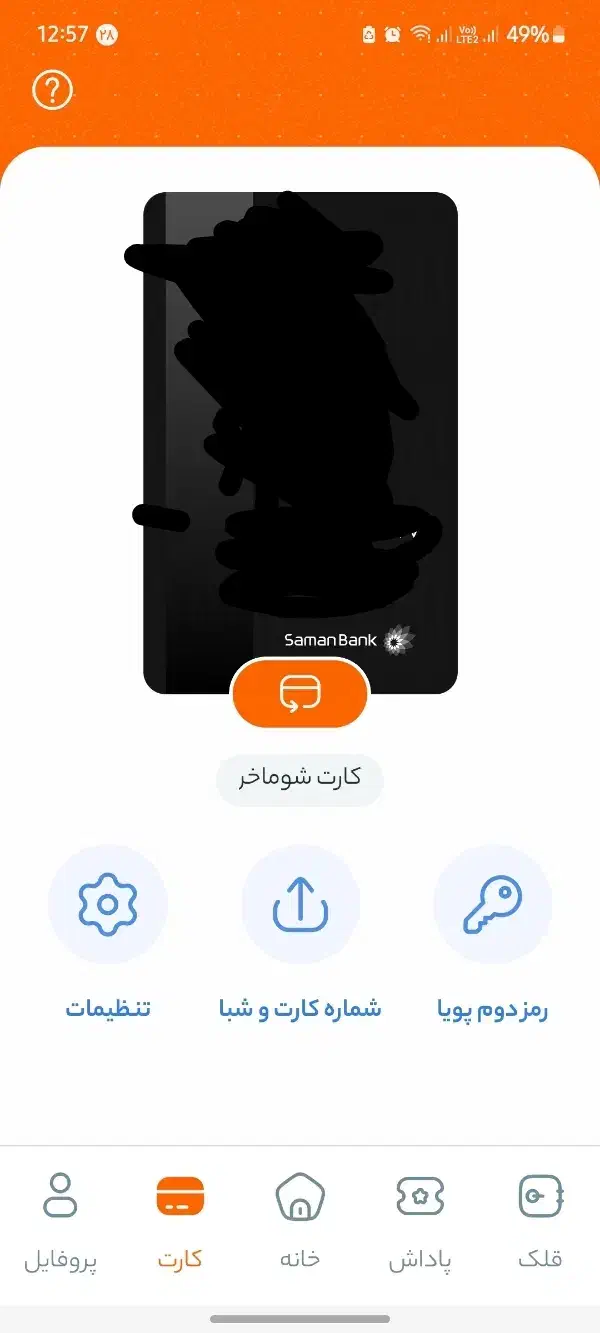 بلو جونیور|کارت هدیه و تخفیف|اشتهارد, |دیوار