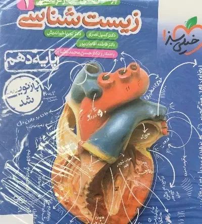 خرید کتابهای کنکوری|خدمات آموزشی|همدان, |دیوار