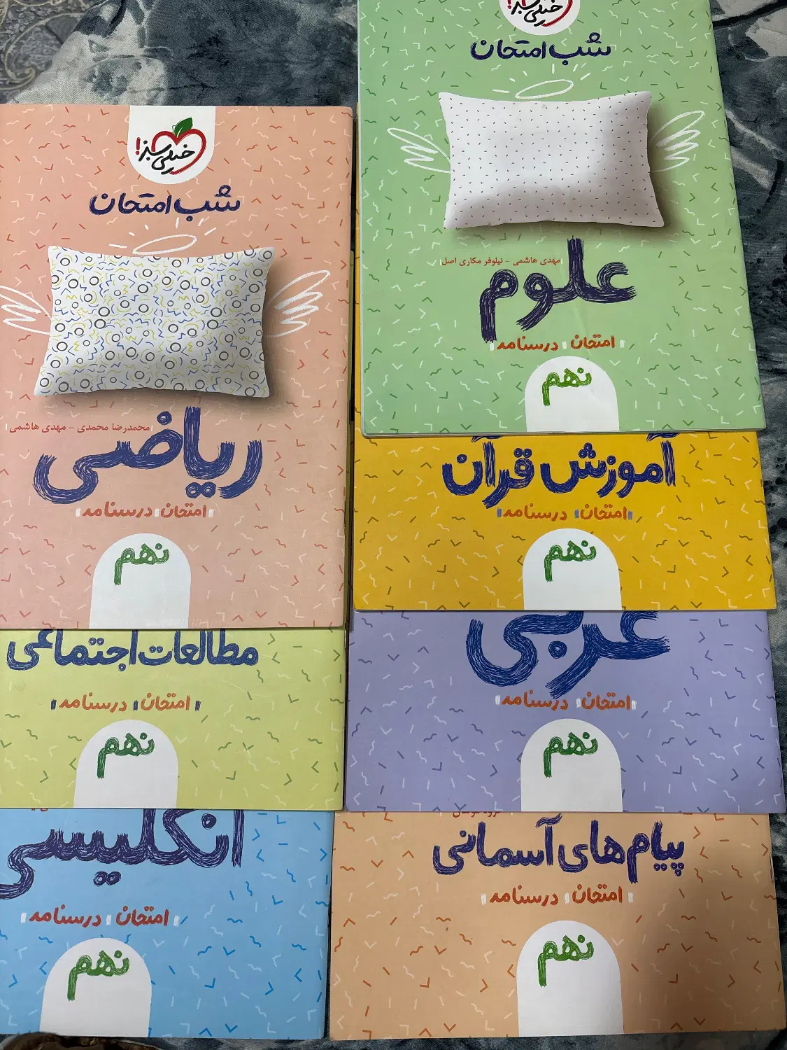 کتاب تست|کتاب و مجله آموزشی|یزد, |دیوار