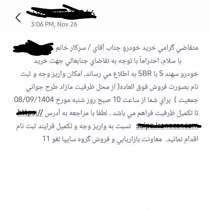 حواله خودرو سهند|خودرو سواری و وانت|اصفهان, کوی سپاهان|دیوار