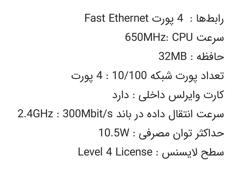 اکسس پوینت روتر بیسیم میکروتیک|مودم و تجهیزات شبکه|شهرکرد, |دیوار