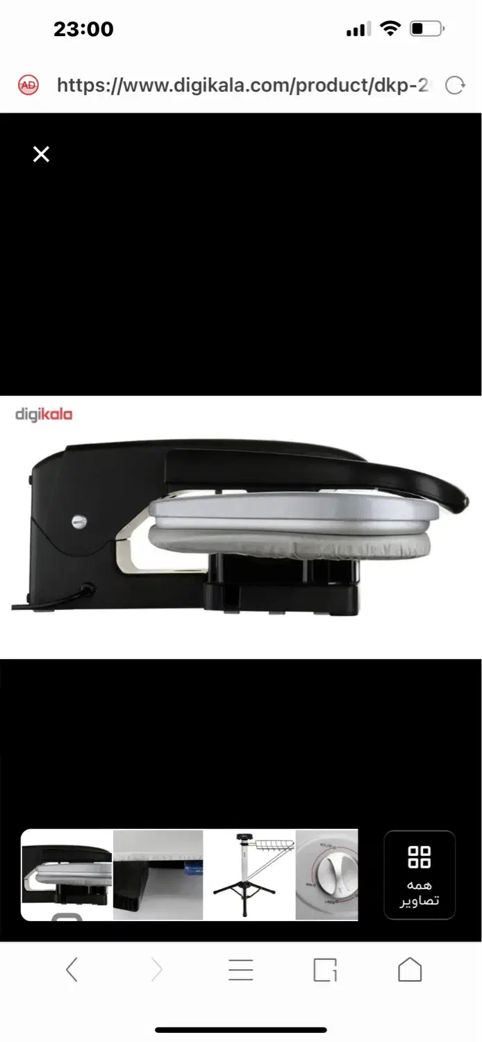 اتو‌پرس بایترون|اتو و لوازم اتو|اسلام‌شهر, مظفریه|دیوار