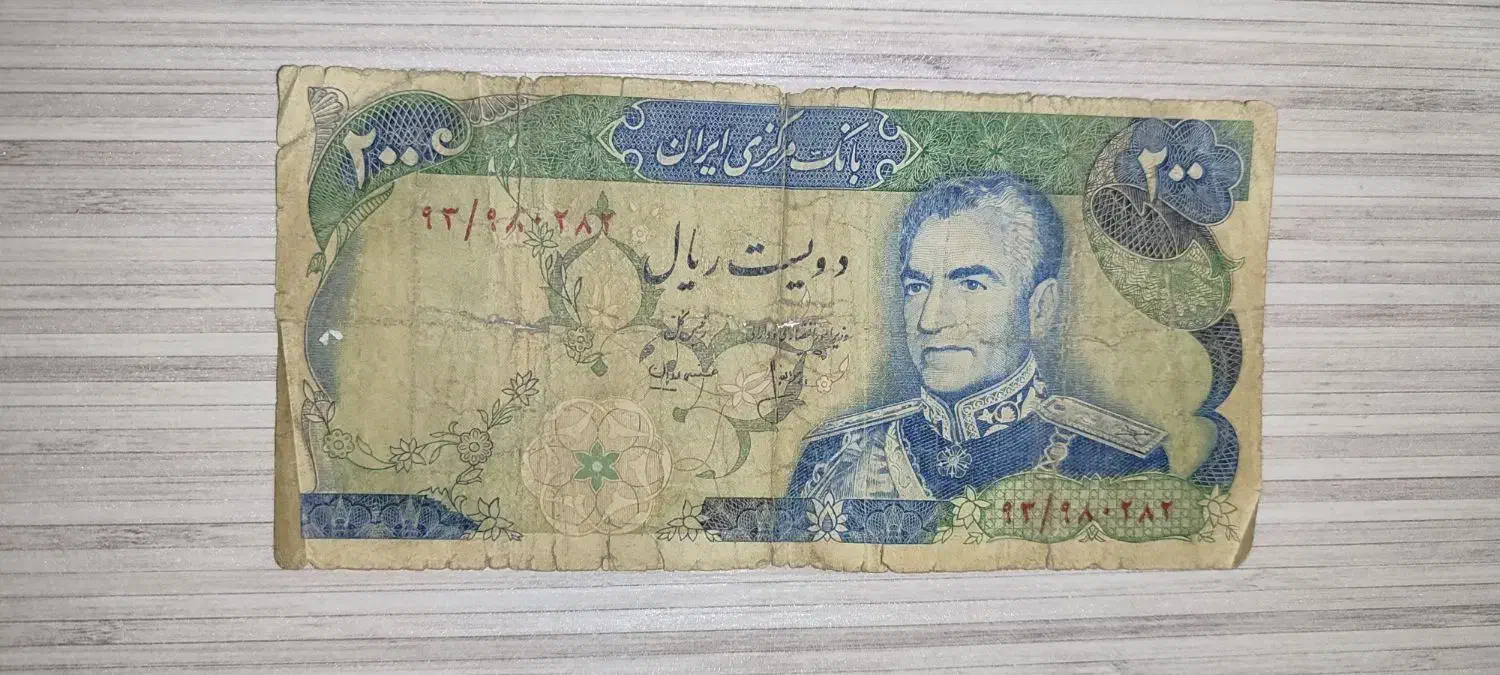 پول قدیمی زمان شاه|کلکسیون سکه، تمبر، اسکناس|سنندج, |دیوار