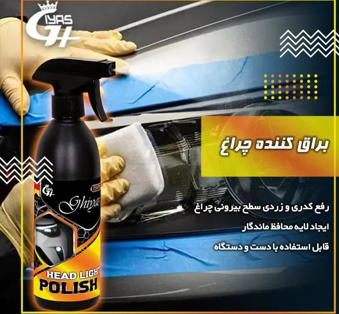 خودروی تمیز با نانو|مواد شوینده و دستمال کاغذی|تربت‌حیدریه, حسنی بالا|دیوار