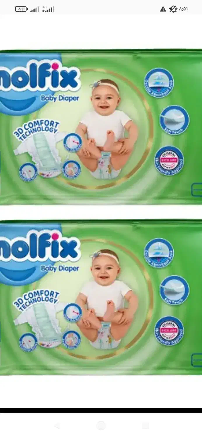 مای بیبی مولفیکس|اسباب و اثاث بچه|جوانرود, |دیوار