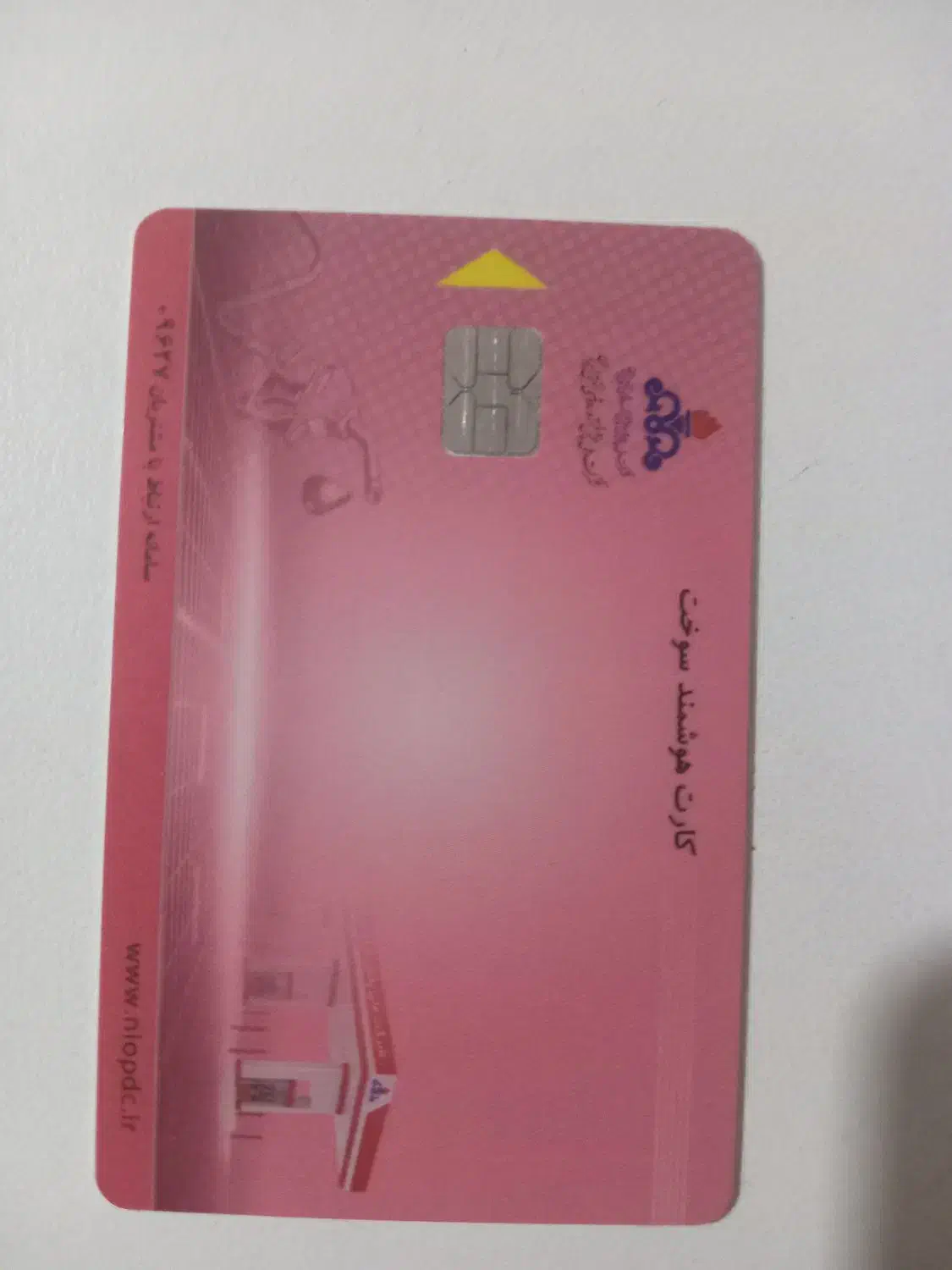 کارت سوخت گم شده|اشیا|ابهر, |دیوار