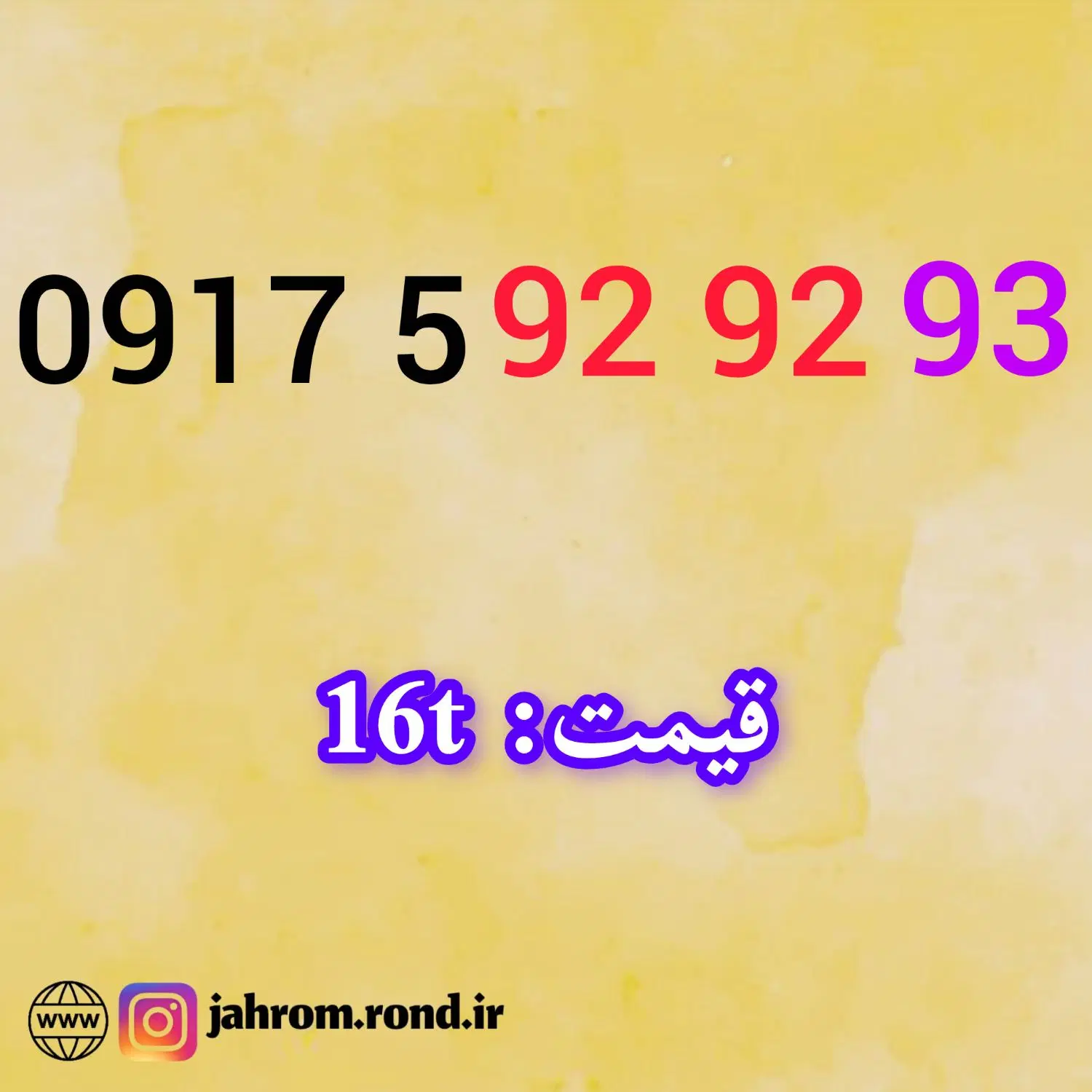 0917.5.92.92.93|سیم‌کارت|شیراز, شهرک گلشن|دیوار
