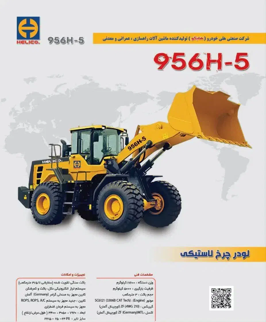 فروش بیل مکانیکی ، لودر ، غلتک به قیمت کارخانه|خودرو سنگین|تهران, صادقیه|دیوار