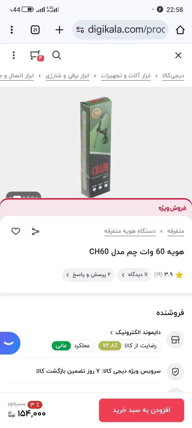 هویه|ابزارآلات|قم, پردیسان|دیوار