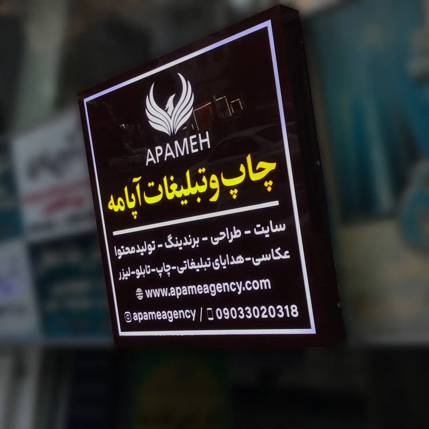 خدمات تابلو، لیزر و حکاکی آپامه|خدمات پیشه و مهارت|کرج, جهان‌شهر|دیوار