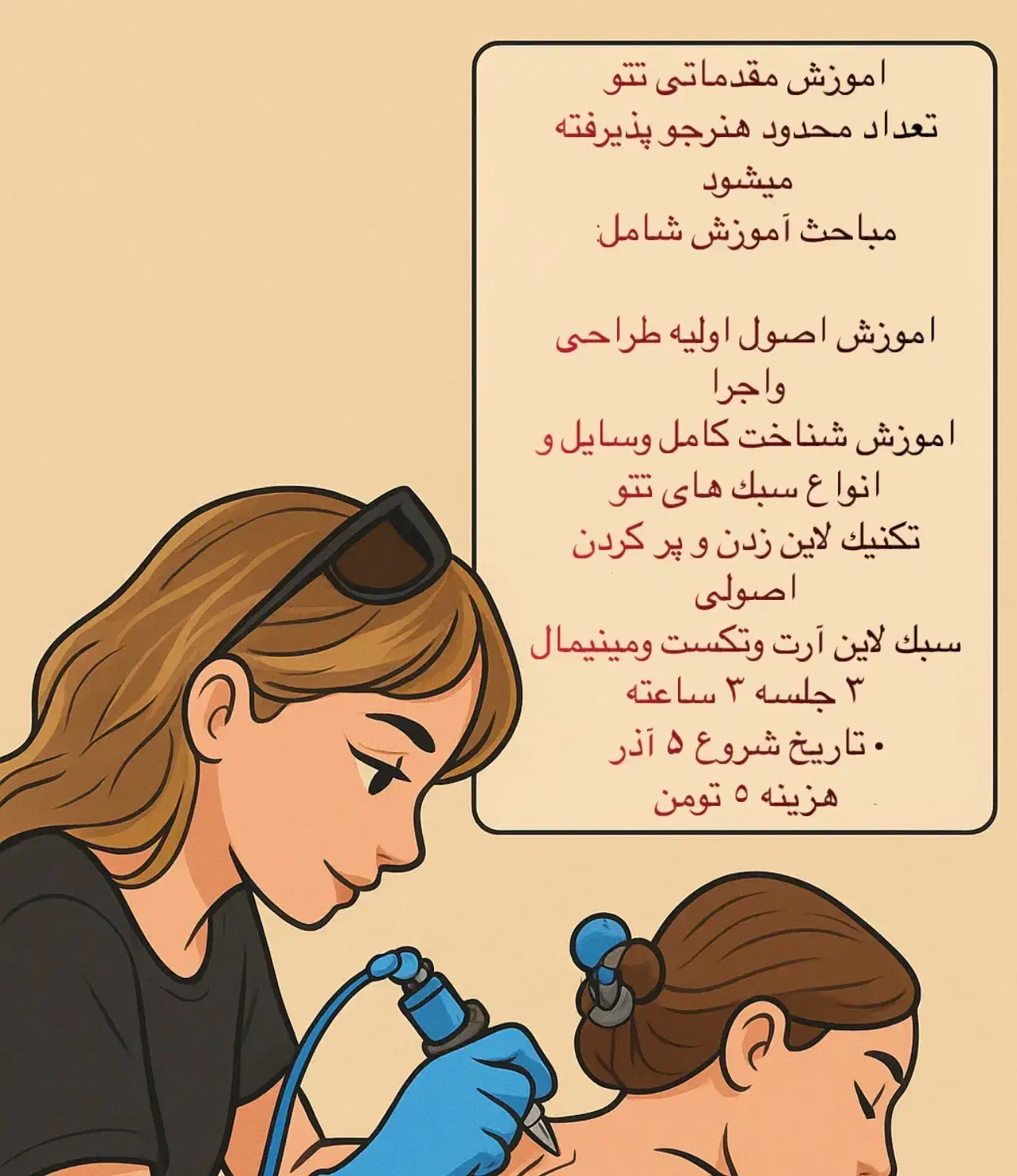 خدمات آرایشگاه|خدمات آرایشگری و زیبایی|شاهینشهر, عطار|دیوار