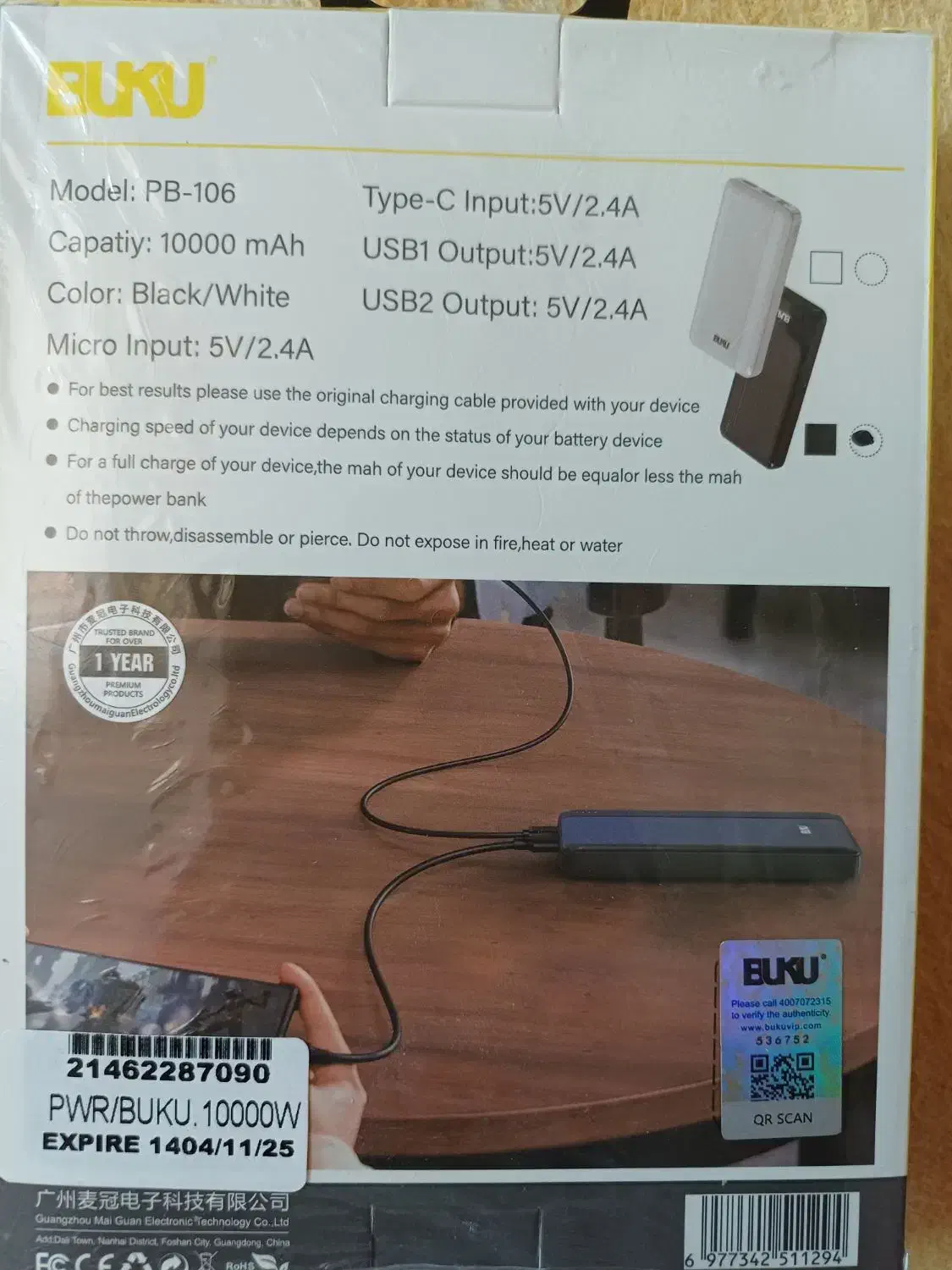 پاوربانک|لوازم جانبی موبایل و تبلت|یزد, |دیوار