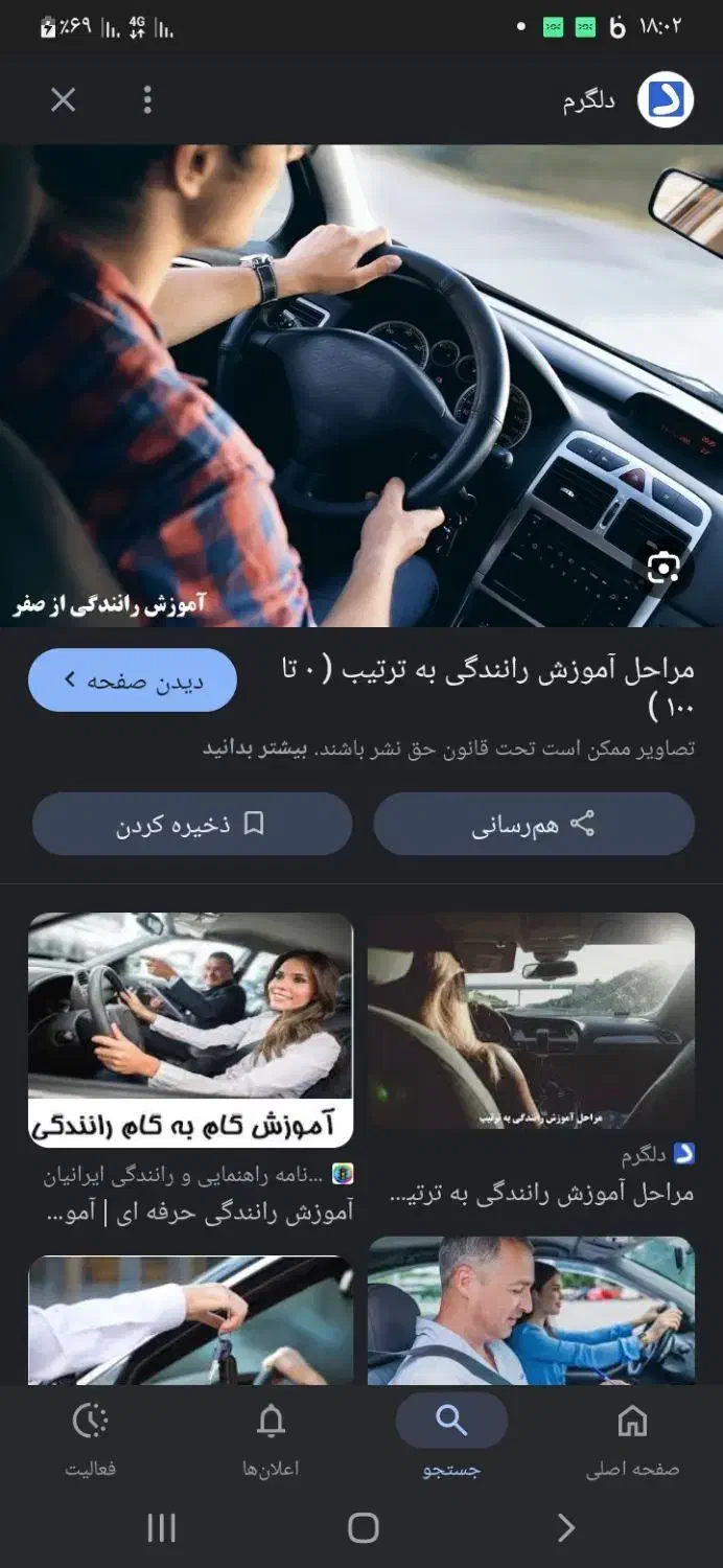 آموزش رانندگی|خدمات آموزشی|ارومیه, |دیوار