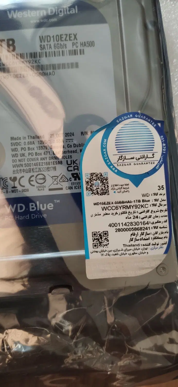 هارددیسک وسترن دیجیتال آبی WD10EZEX ظرفیت1 ترابایت|قطعات و لوازم جانبی رایانه|تهران, بهمن یار|دیوار