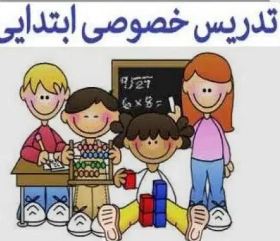 معلم خصوصی|خدمات آموزشی|پردیس, فاز ۲|دیوار