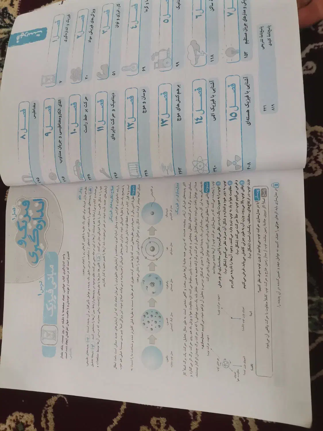 کتاب جامع خیلی سبز|کتاب و مجله آموزشی|یزد, |دیوار