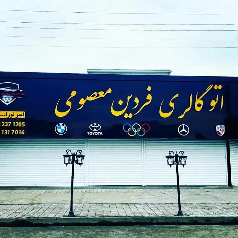 استخدام نیرو تابلوسازی|استخدام صنعتی، فنی، مهندسی|محمودآباد, |دیوار