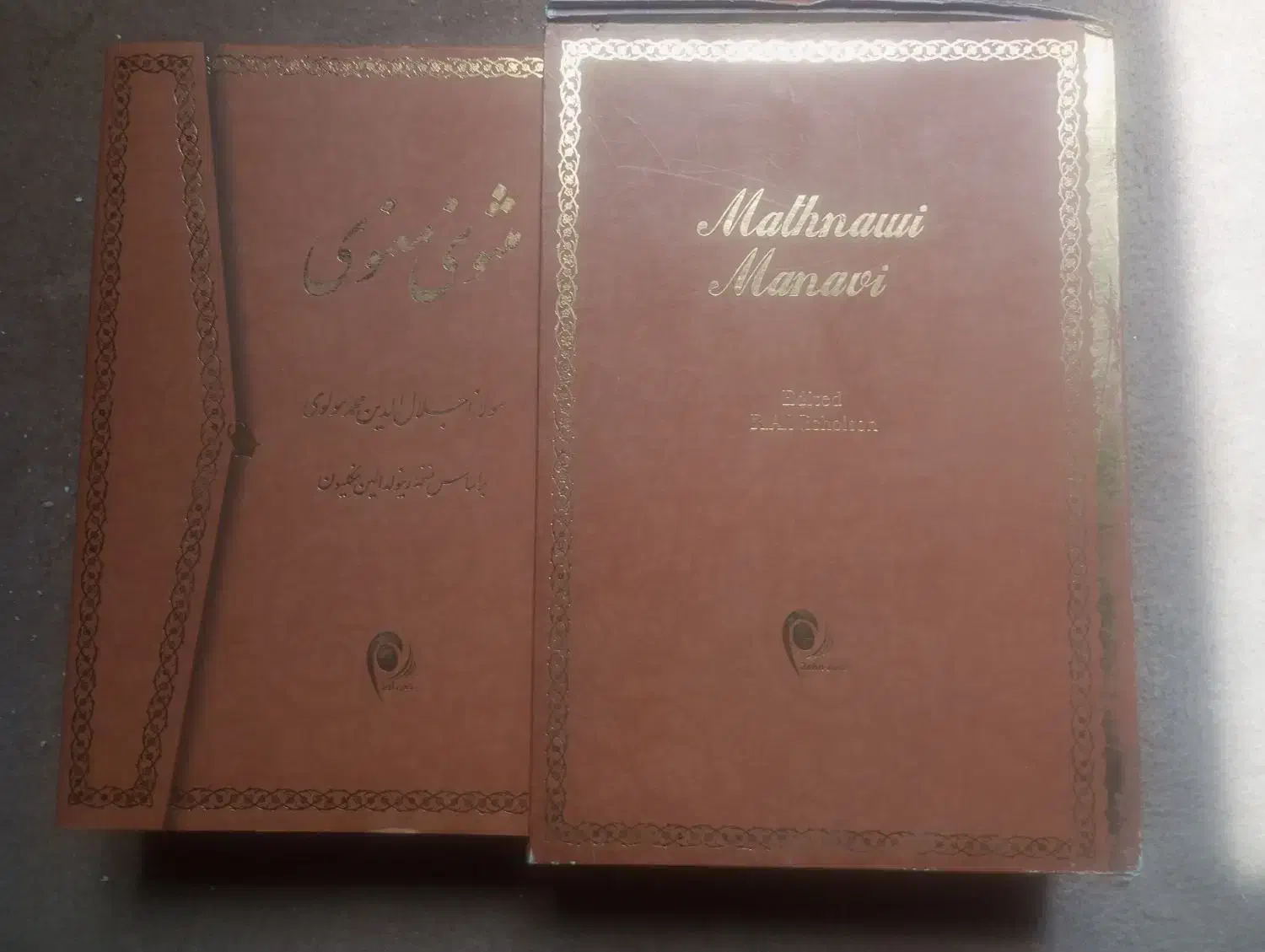 کتاب مولانا مثنوی مولوی|کتاب و مجله تاریخی|شیراز, پودنک|دیوار