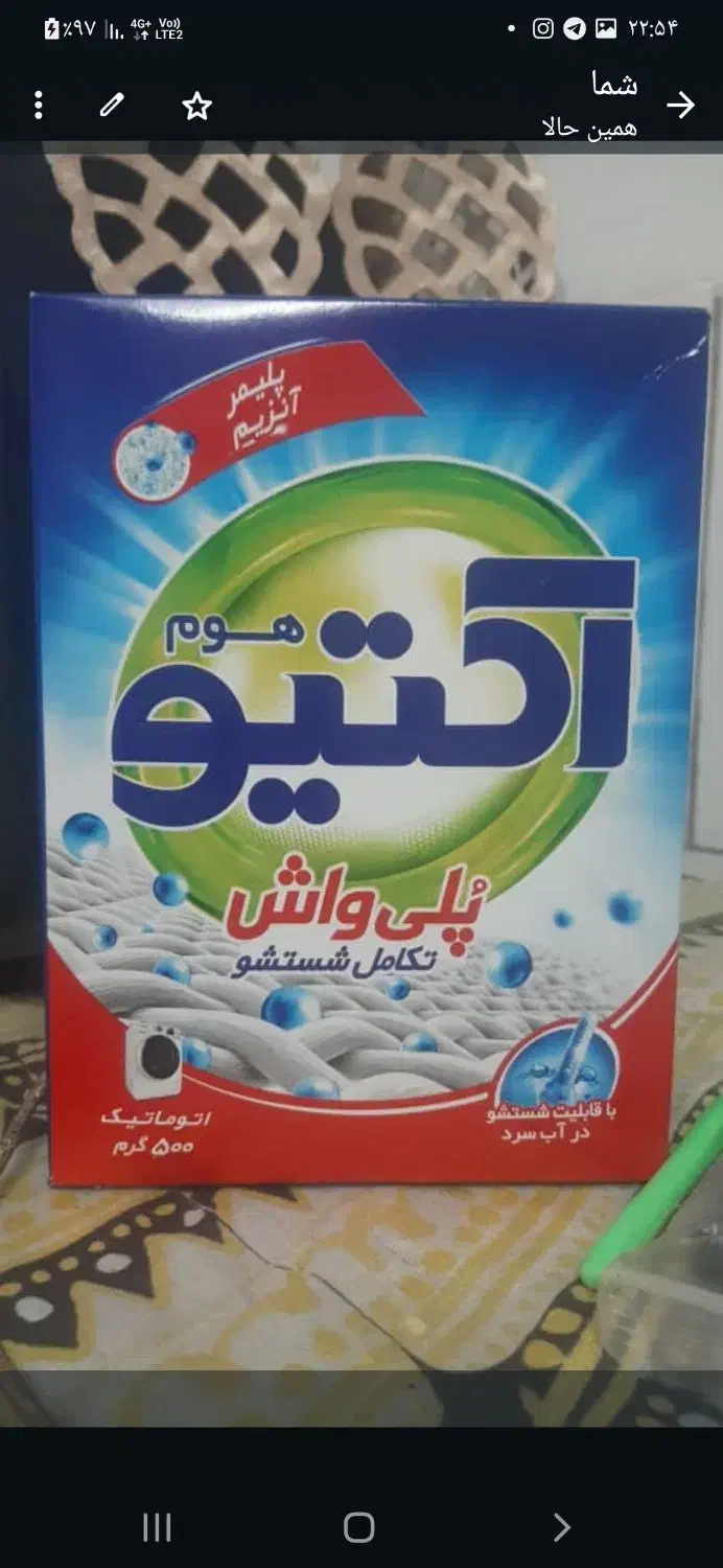 موادشوینده|مواد شوینده و دستمال کاغذی|یزد, |دیوار