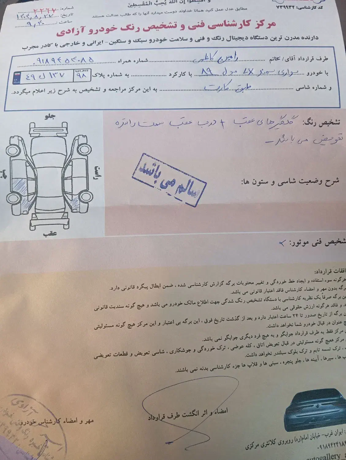 سمند LX مدل 89شاسی پلمب|خودرو سواری و وانت|ایوان, |دیوار