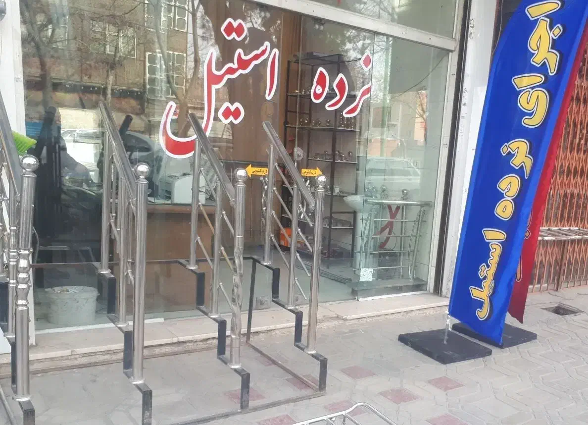 اجرای انواع نرده استیل اقساط|خدمات پیشه و مهارت|فارسان, |دیوار