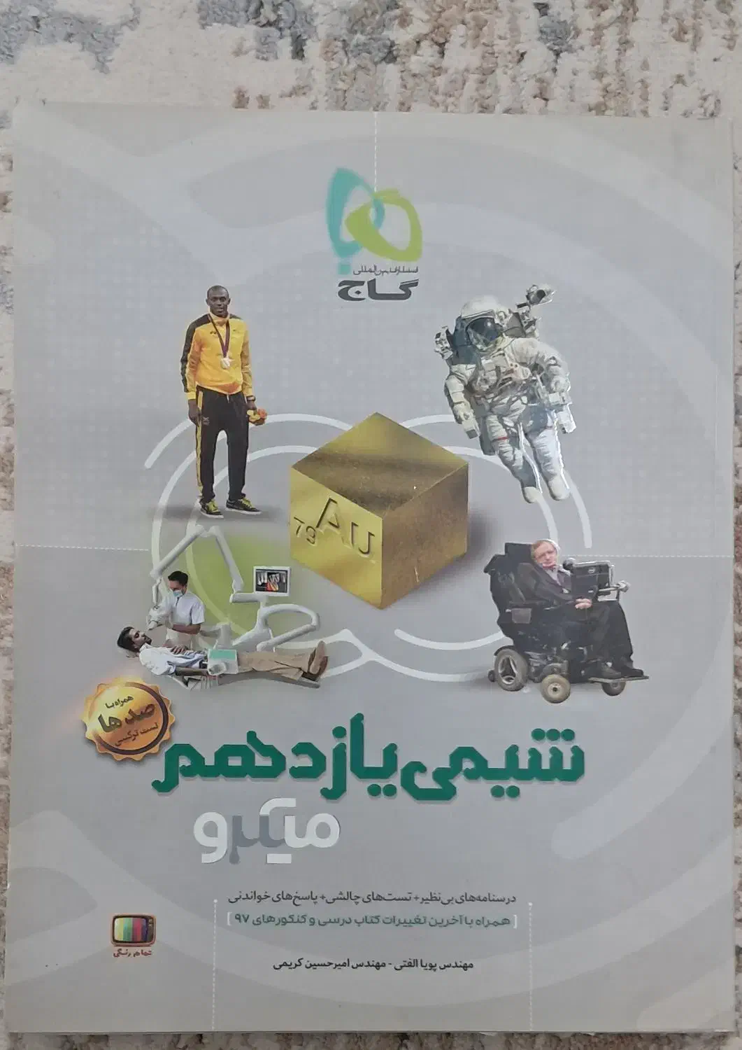 کتاب کنکور|کتاب و مجله آموزشی|شیروان (خراسان), |دیوار