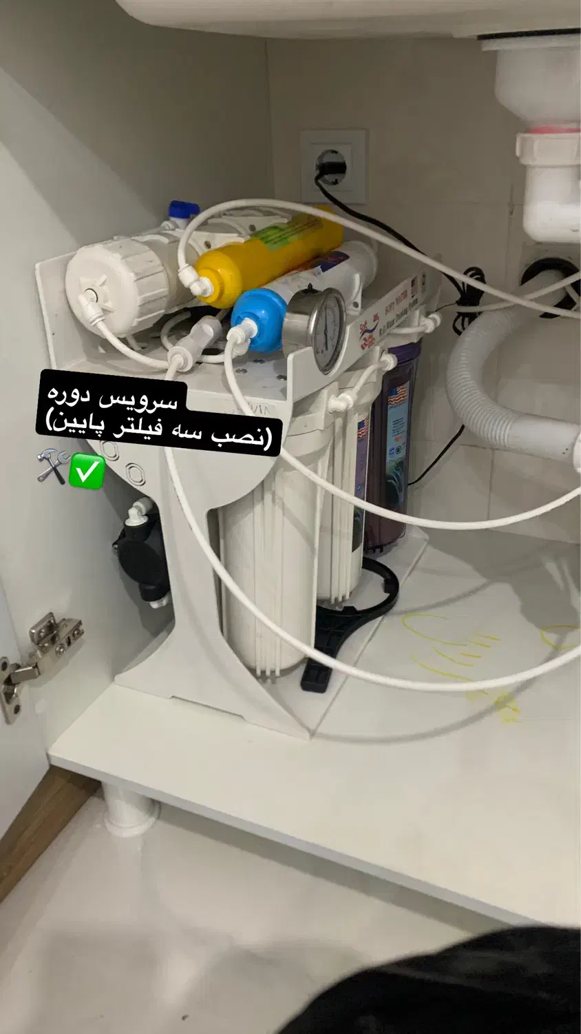 تصفیه آب|آب‌سردکن و تصفیه آب|رشت, فلسطین|دیوار