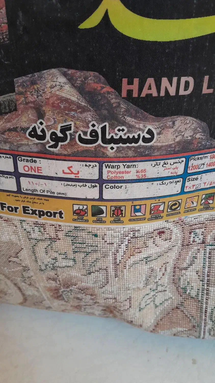 فرش ماشینی نگین مشهد ۶ متری|فرش|تهران, سازمان برنامه جنوبی|دیوار