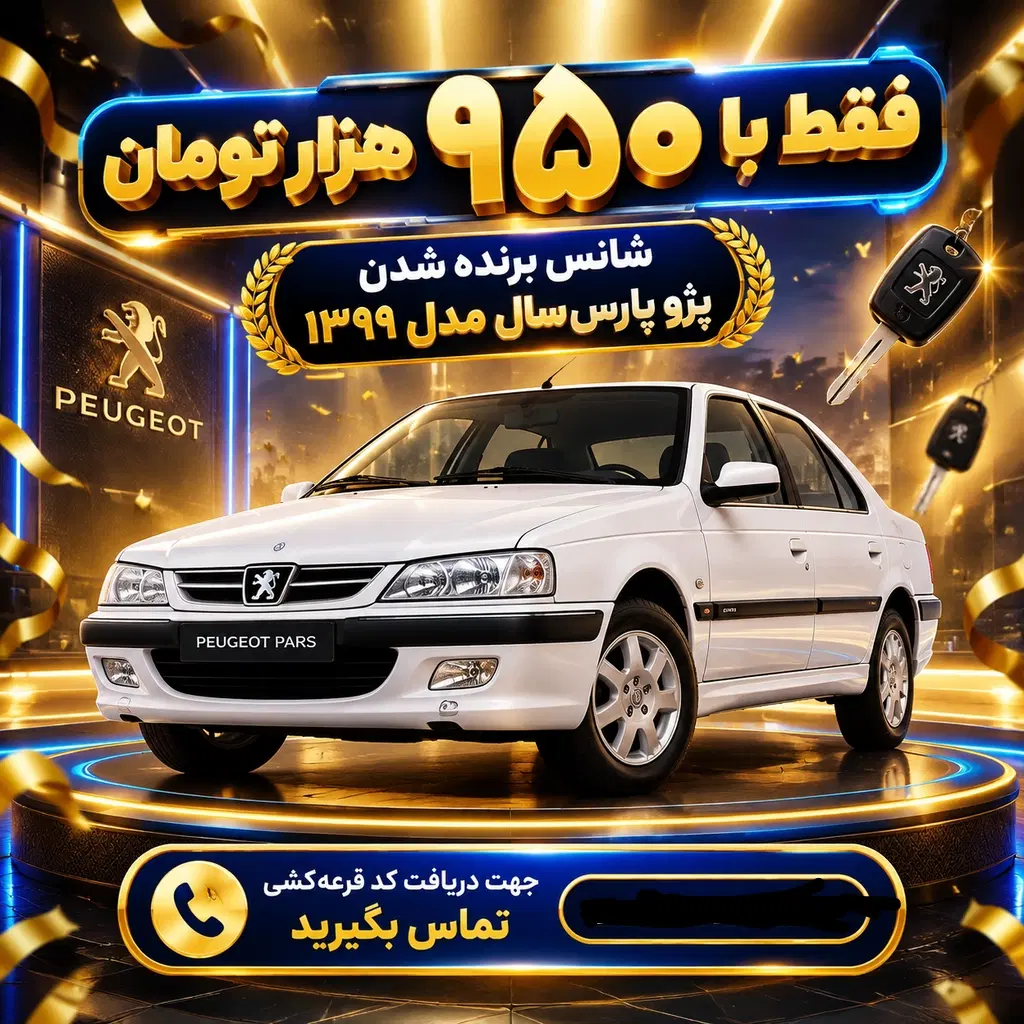 همین حالا شانست رو امتحان کن|فعالیت داوطلبانه|تهران, ونک|دیوار