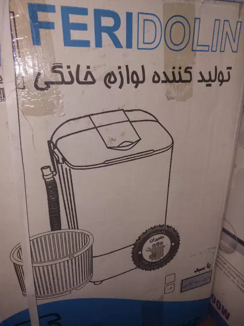 لباسشویی پتو شور نو نو|ماشین لباسشویی و خشک‌کن لباس|اصفهان, بهارستان|دیوار