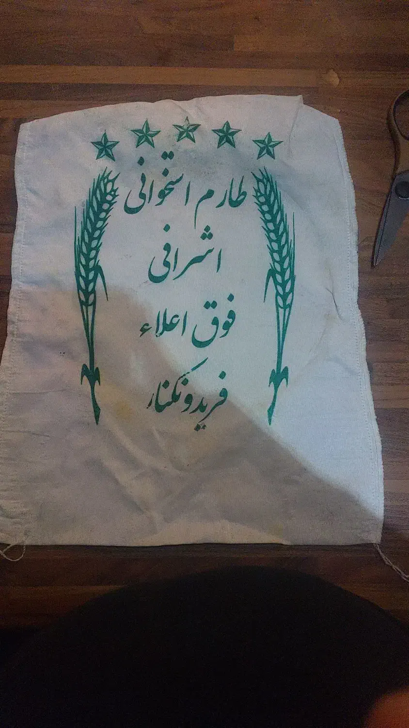 برنج طارم استخوانی فریدونکنار|خوردنی و آشامیدنی|تهران, اختیاریه|دیوار