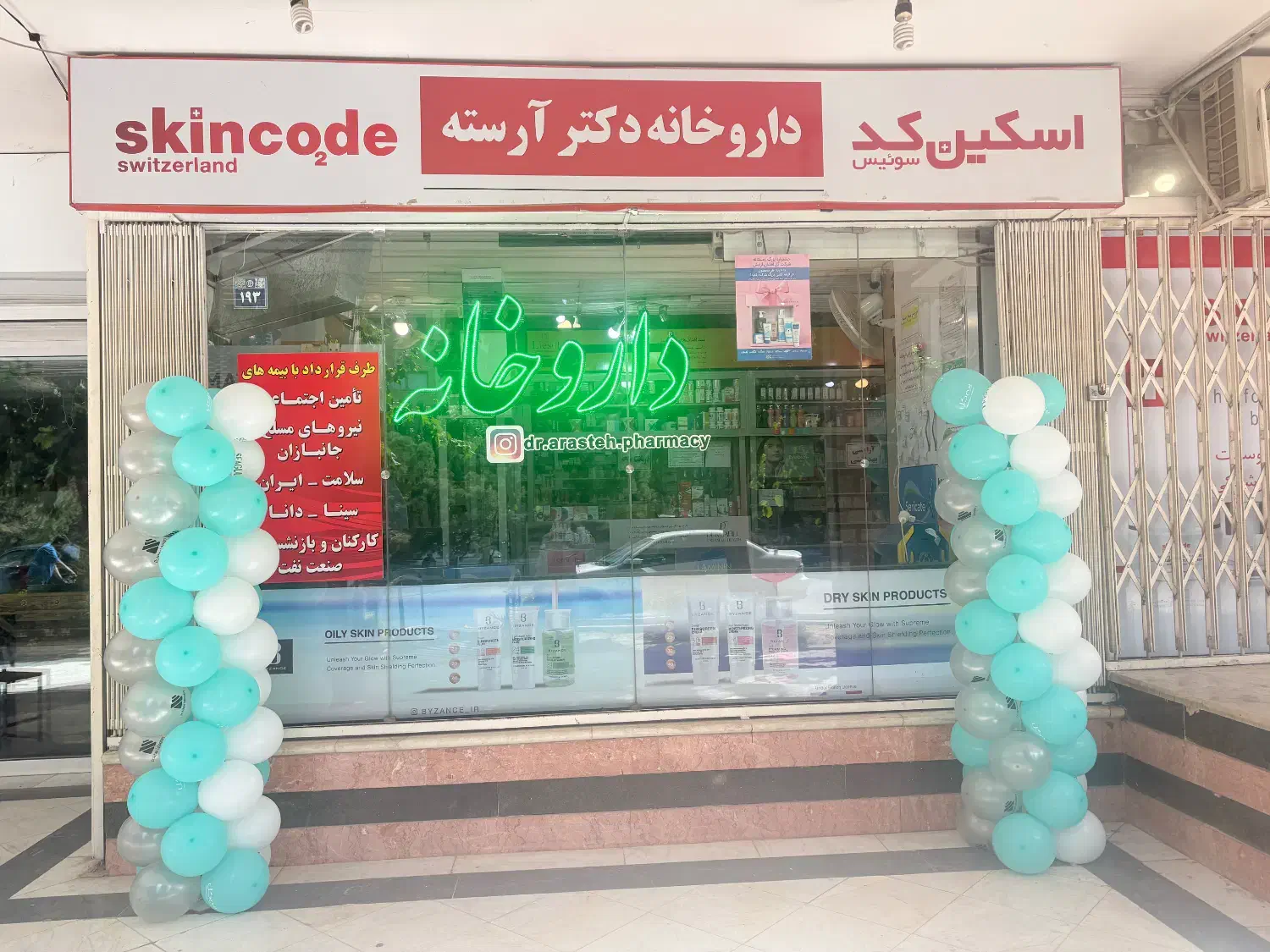 بادکنک آرایی حرفه ای و اجرا با تن پوش ها|خدمات پذیرایی، مراسم|اصفهان, کساره|دیوار