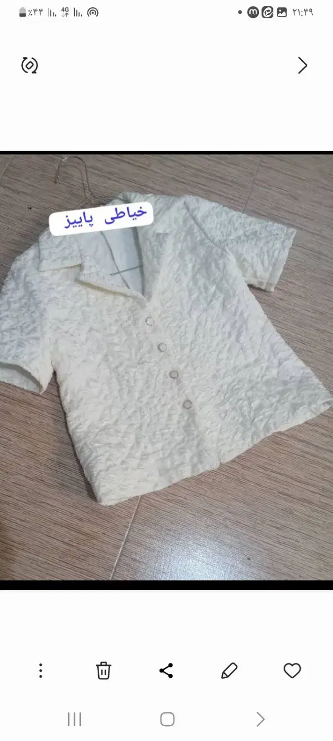 خیاطی|لوازم خیاطی و بافتنی|فسا, |دیوار