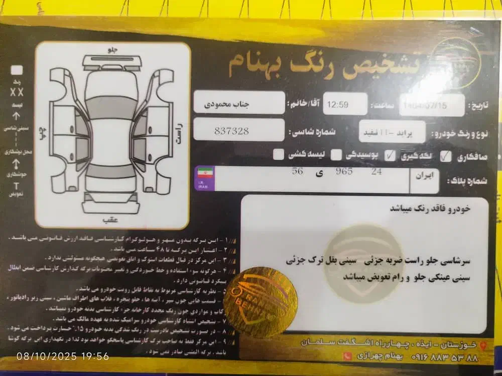 پراید ۱۱۱مدل ۹۵|خودرو سواری و وانت|ایذه, |دیوار