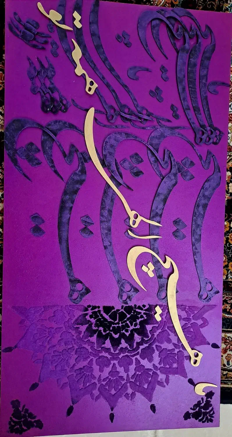 آینه فرش و تابلو کالیگرافی|تابلو، نقاشی، عکس|ساری, |دیوار