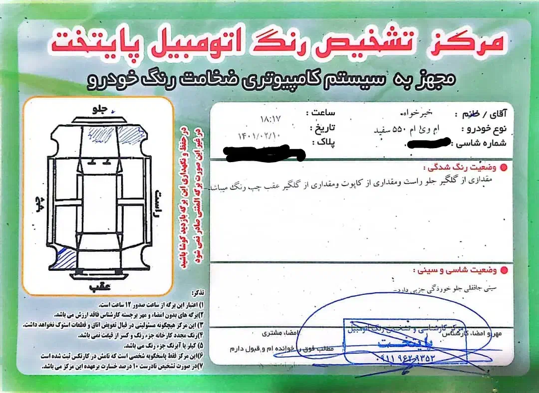 ام وی ام ۵۵۰ اتومات|خودرو سواری و وانت|تهران, بریانک|دیوار