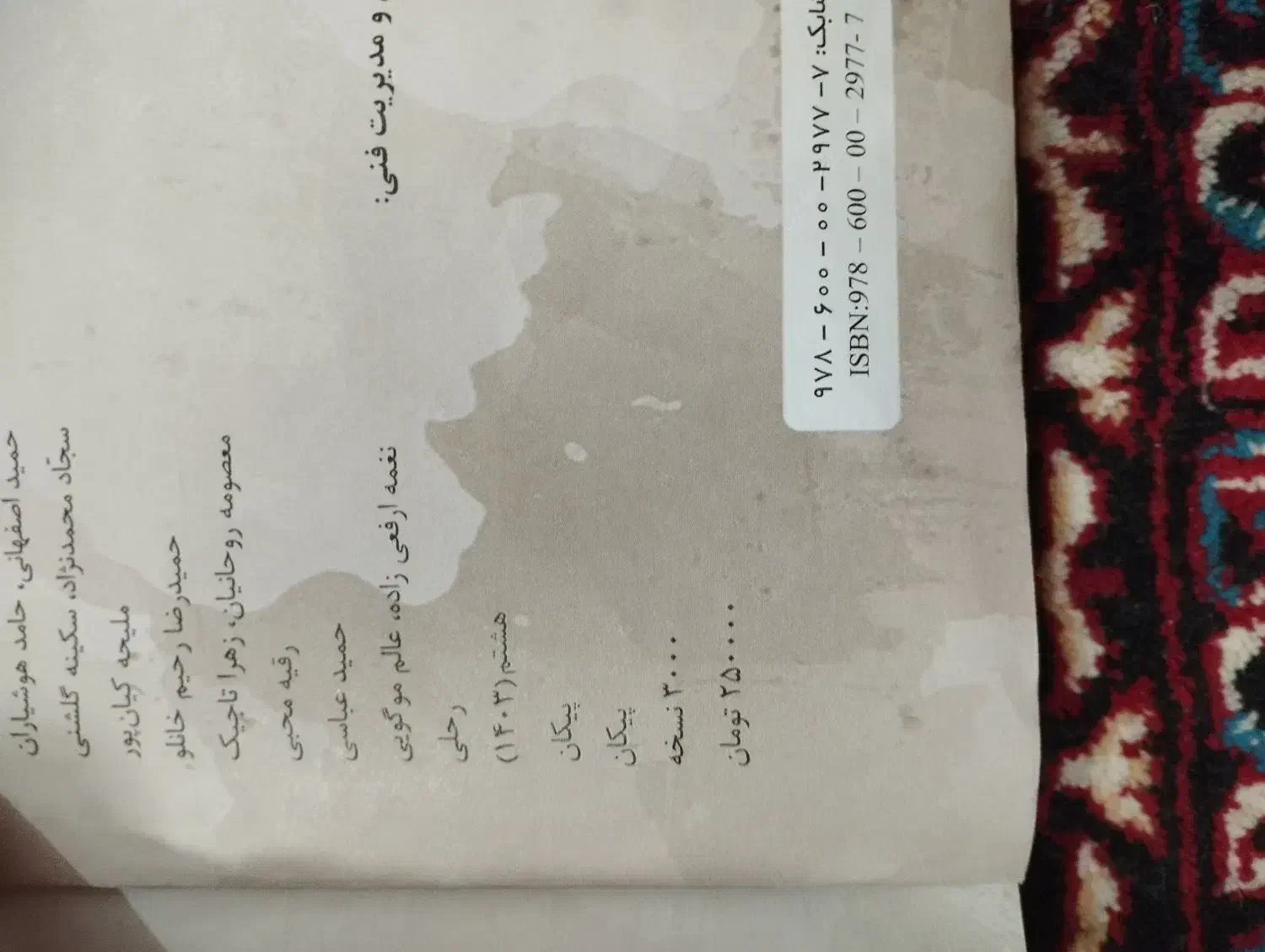 کتاب کنکور دانشگاه فرهنگیان|کتاب و مجله آموزشی|سراوان, |دیوار