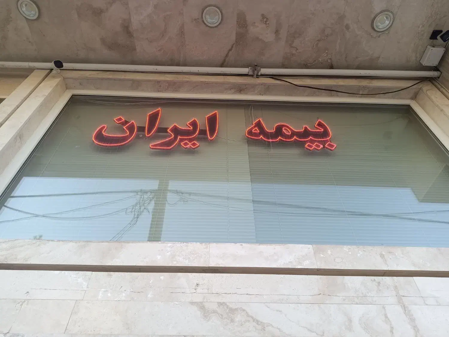 تابلو ال ای دی،بیمه ایران،|فروشگاه و مغازه|قم, هفت تیر|دیوار