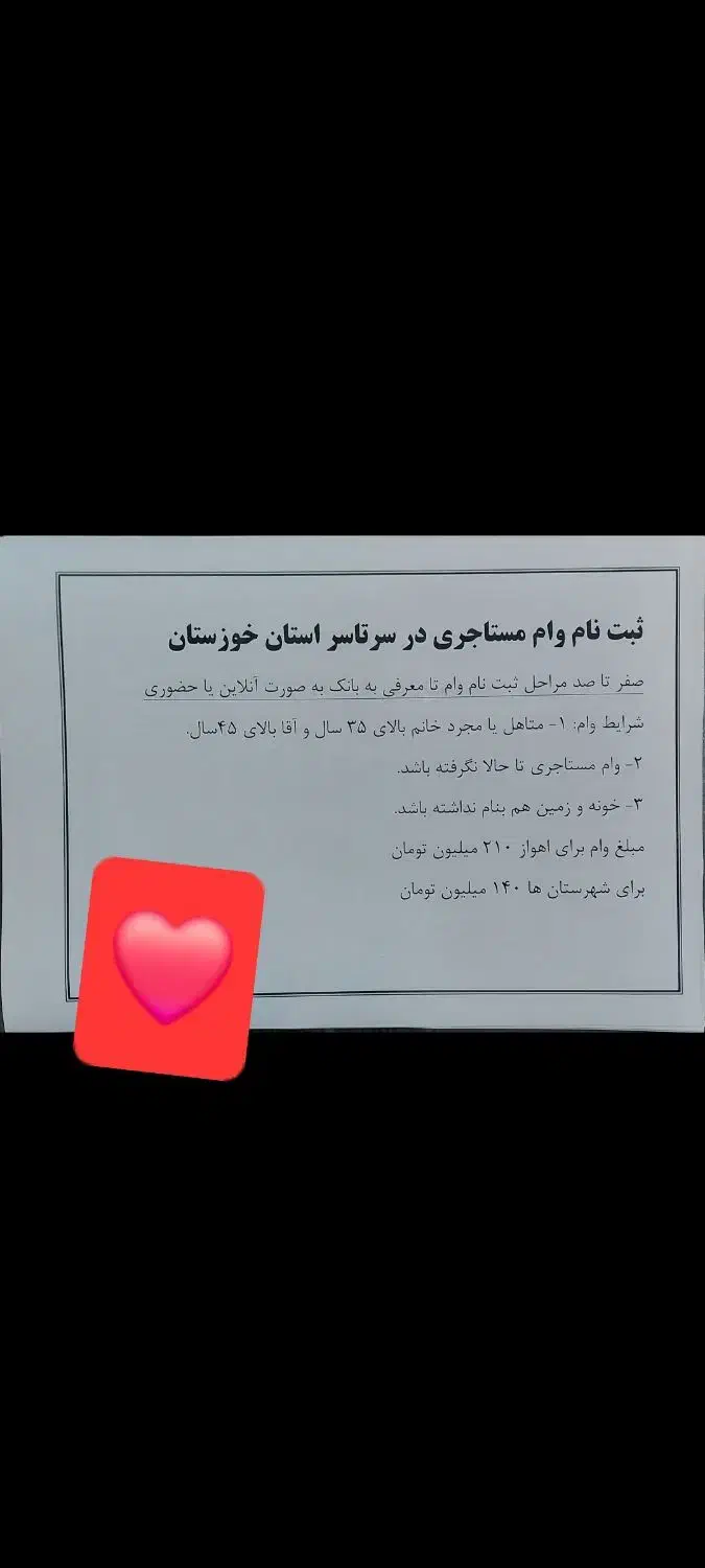 وام مستاجری سرتاسر خوزستان|خدمات رایانه‌ای و موبایل|اهواز, کمپلو جنوبی|دیوار