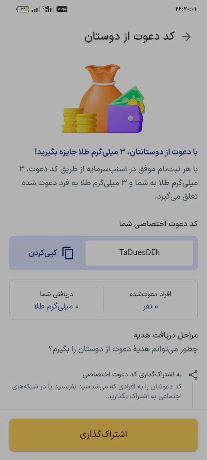 طلا هدیه|کارت هدیه و تخفیف|تهران, صادقیه|دیوار