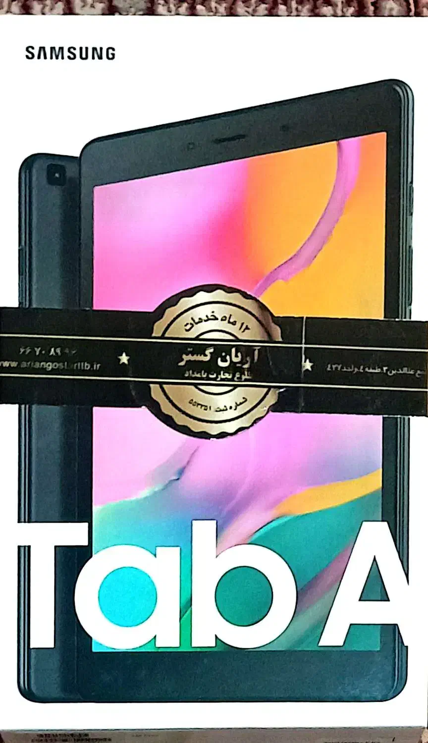 تبلت A8 سامسونگ T295|تبلت|ایلام, |دیوار