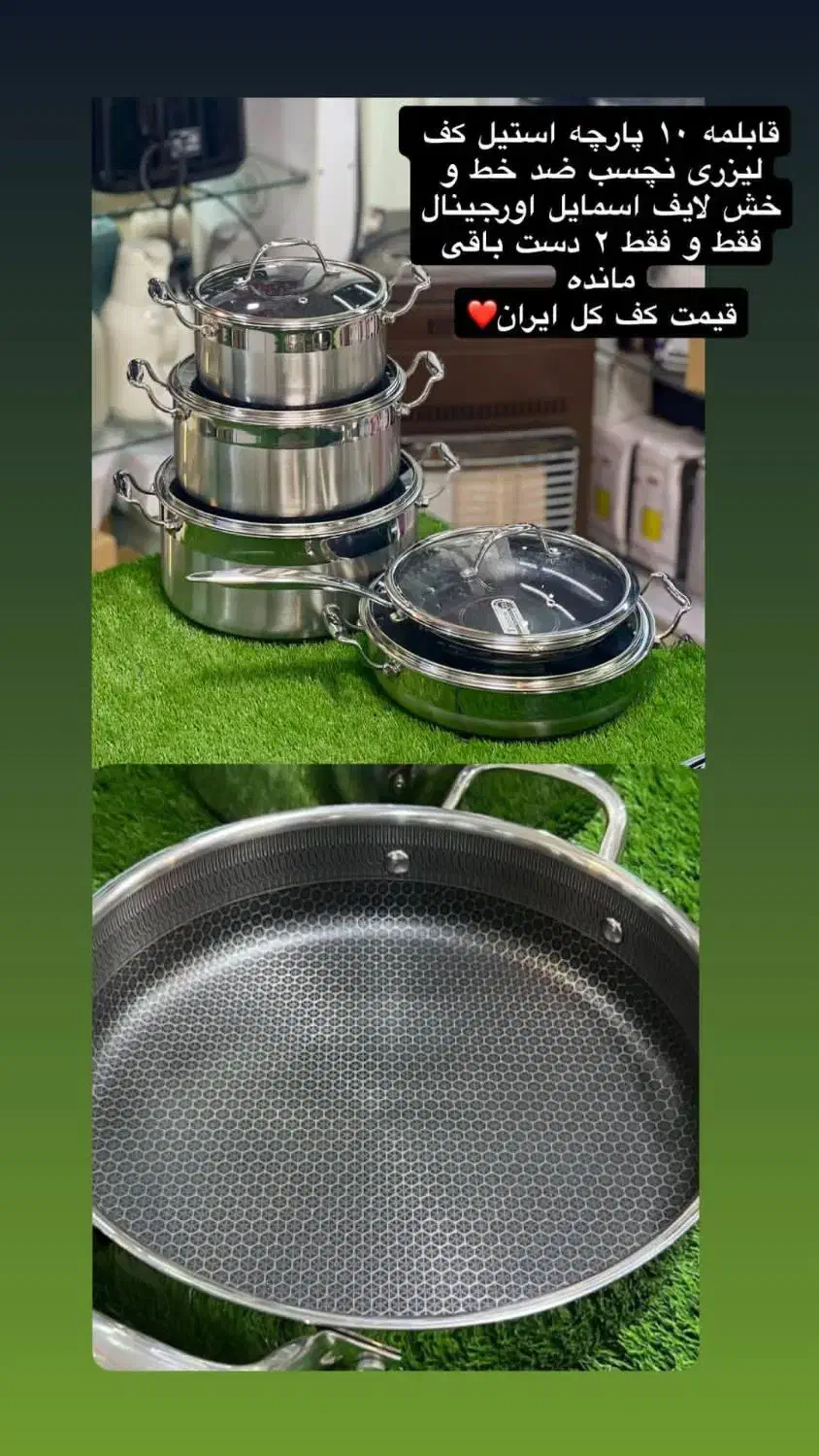 قابلمه استیل کف لیزری هرموسا|ظروف پختوپز|کرمانشاه, |دیوار