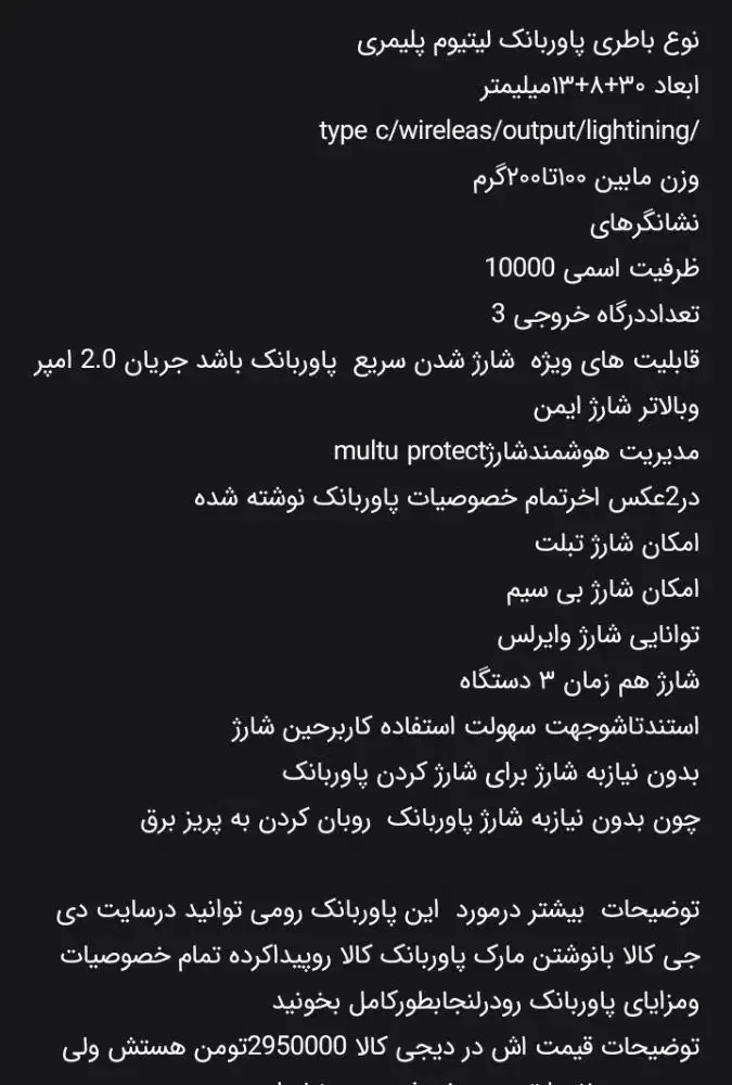 پاوربانگ ریمکس وهیسکا 10000(انباکس شده)(بخونید)|لوازم جانبی موبایل و تبلت|اردبیل, |دیوار