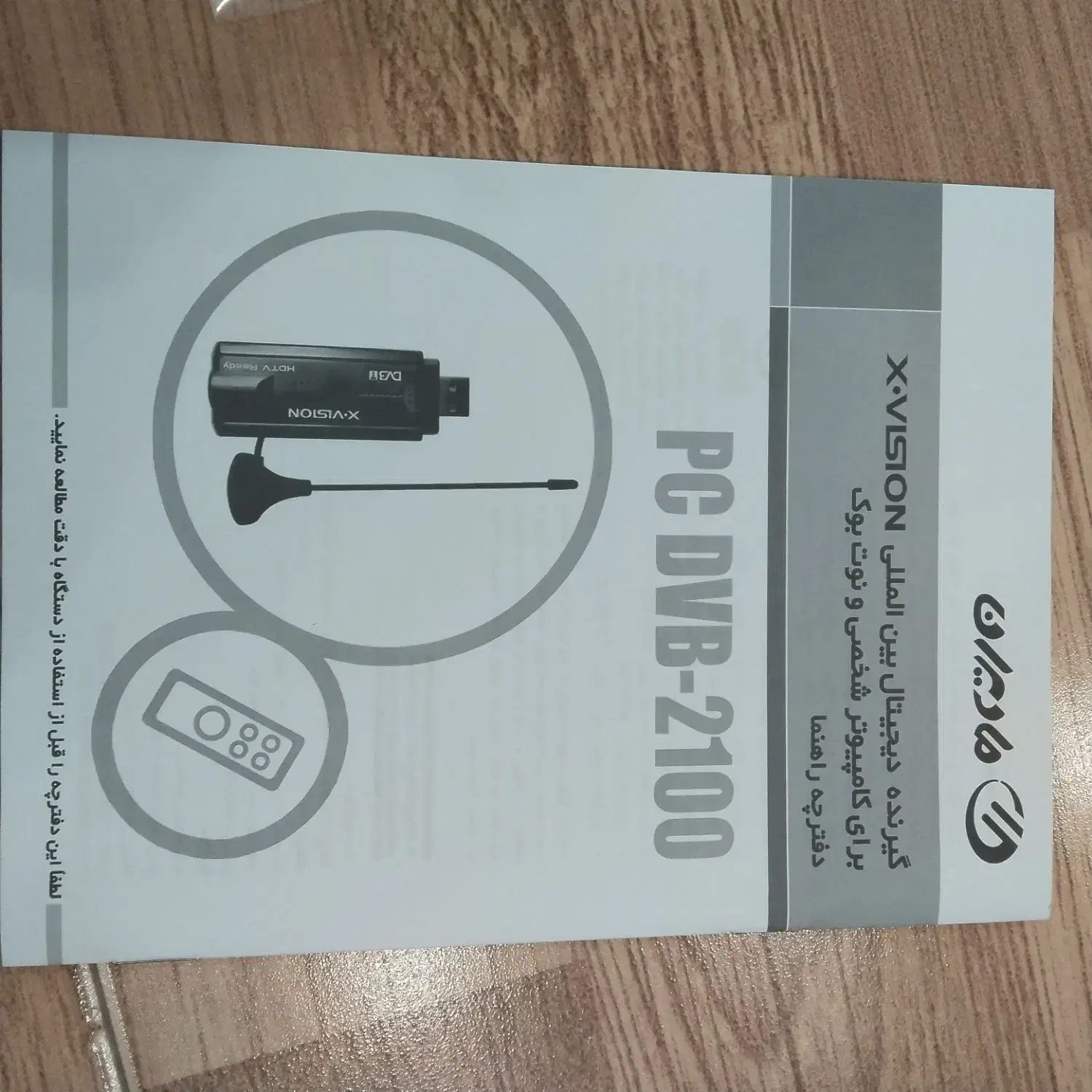 گیرنده دیجیتال ایکس ویژن|پخش‌کننده DVD و ویدیو|ملارد, |دیوار