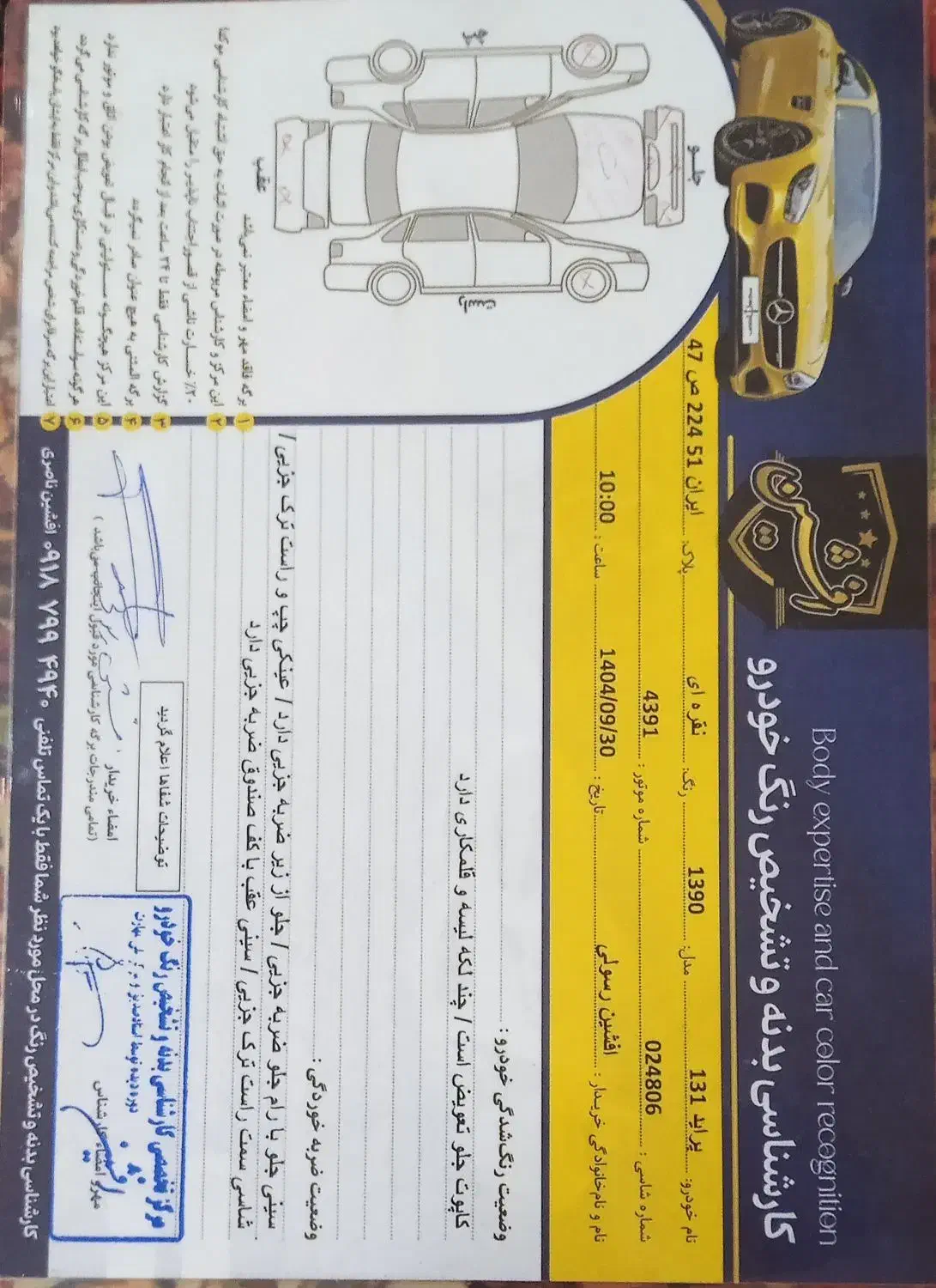 خودرو|خودرو سواری و وانت|سنندج, |دیوار