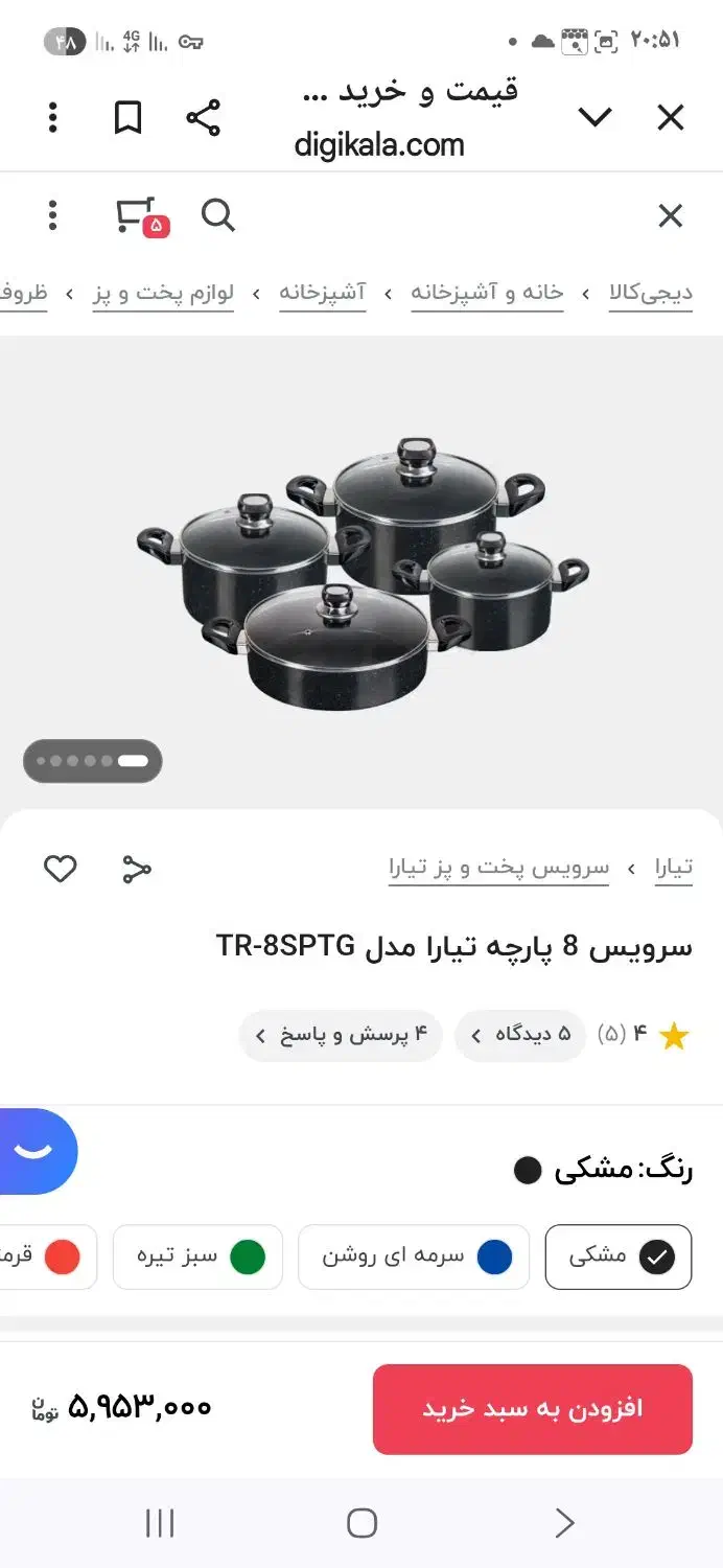 سرویس  قابلمه   تیارا|ظروف پخت‌وپز|تهران, دریاچه شهدای خلیج فارس|دیوار