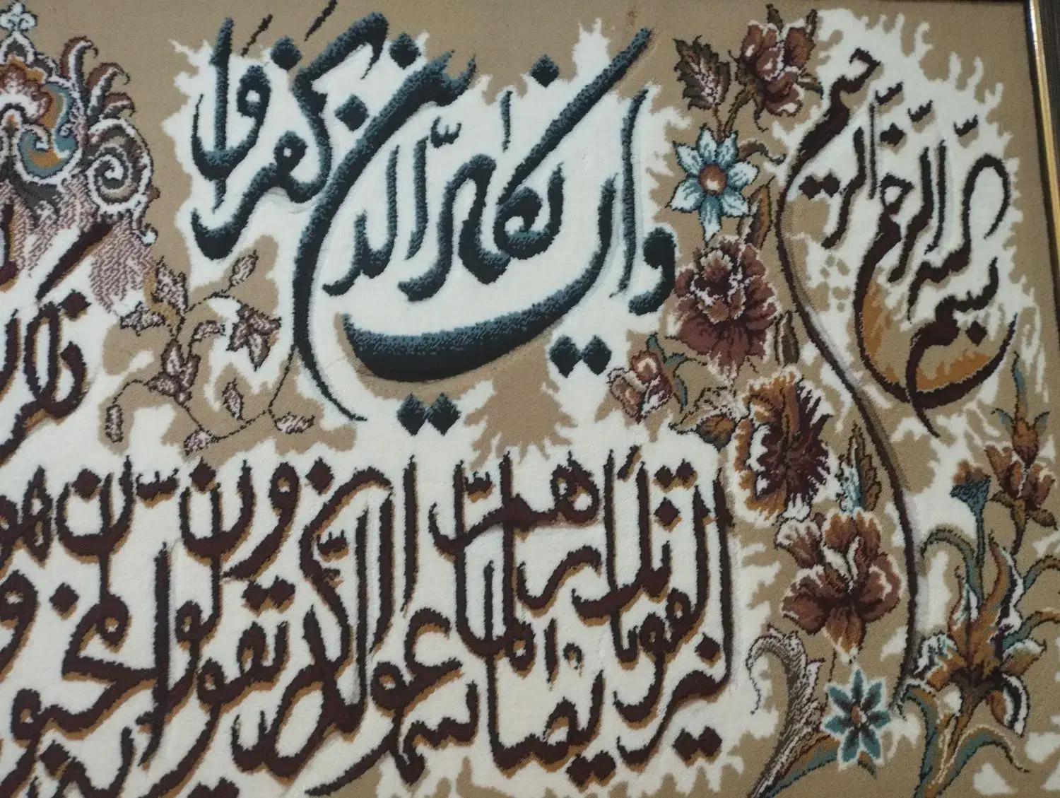 تابلوفرش|تابلو فرش|اصفهان, شهرک میلاد|دیوار