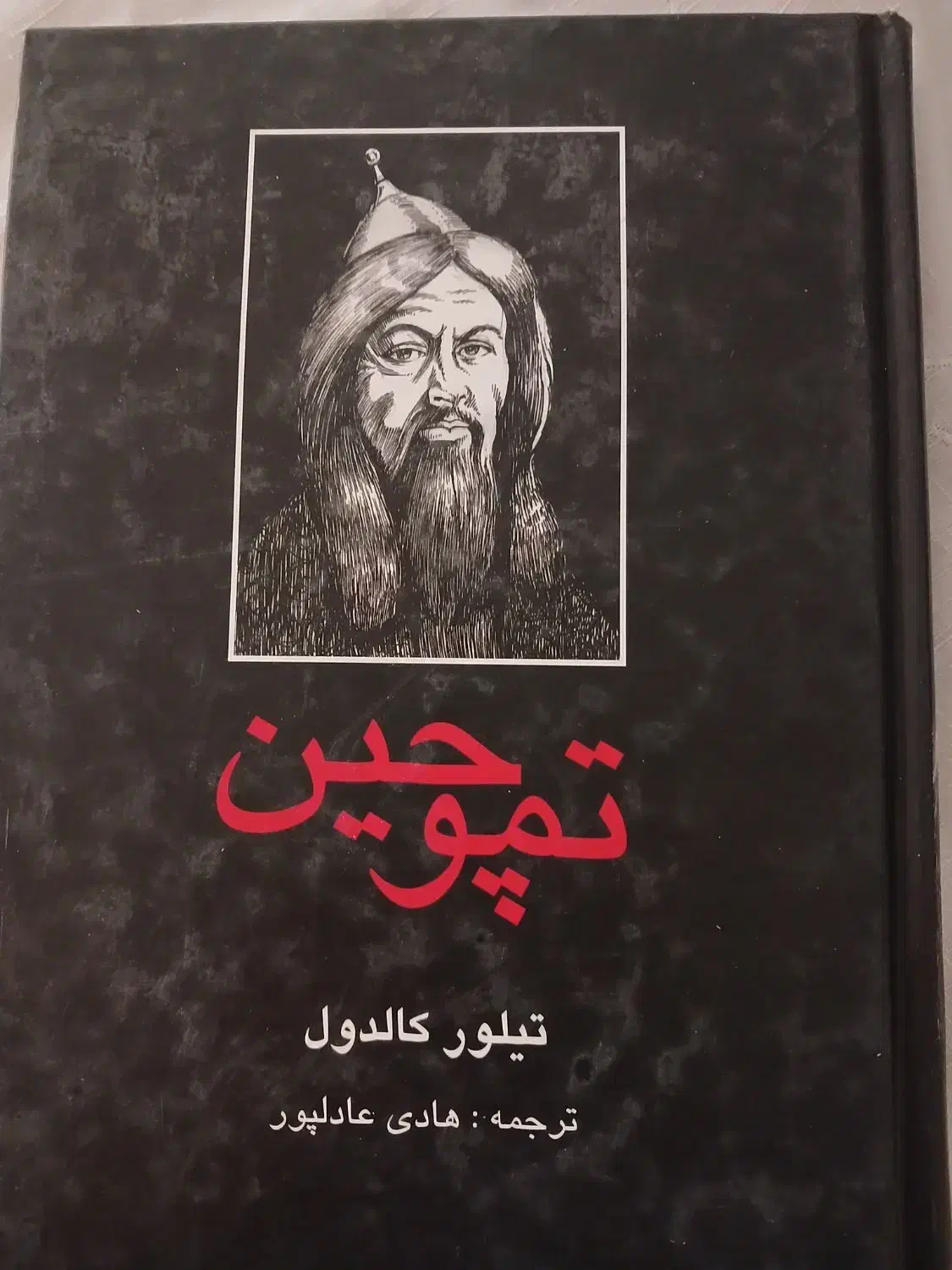 دو کتاب فوقالعاده زیبا وتاریخی سالم تمیز ونو|کتاب و مجله تاریخی|کرج, فاز ۳ گوهردشت|دیوار