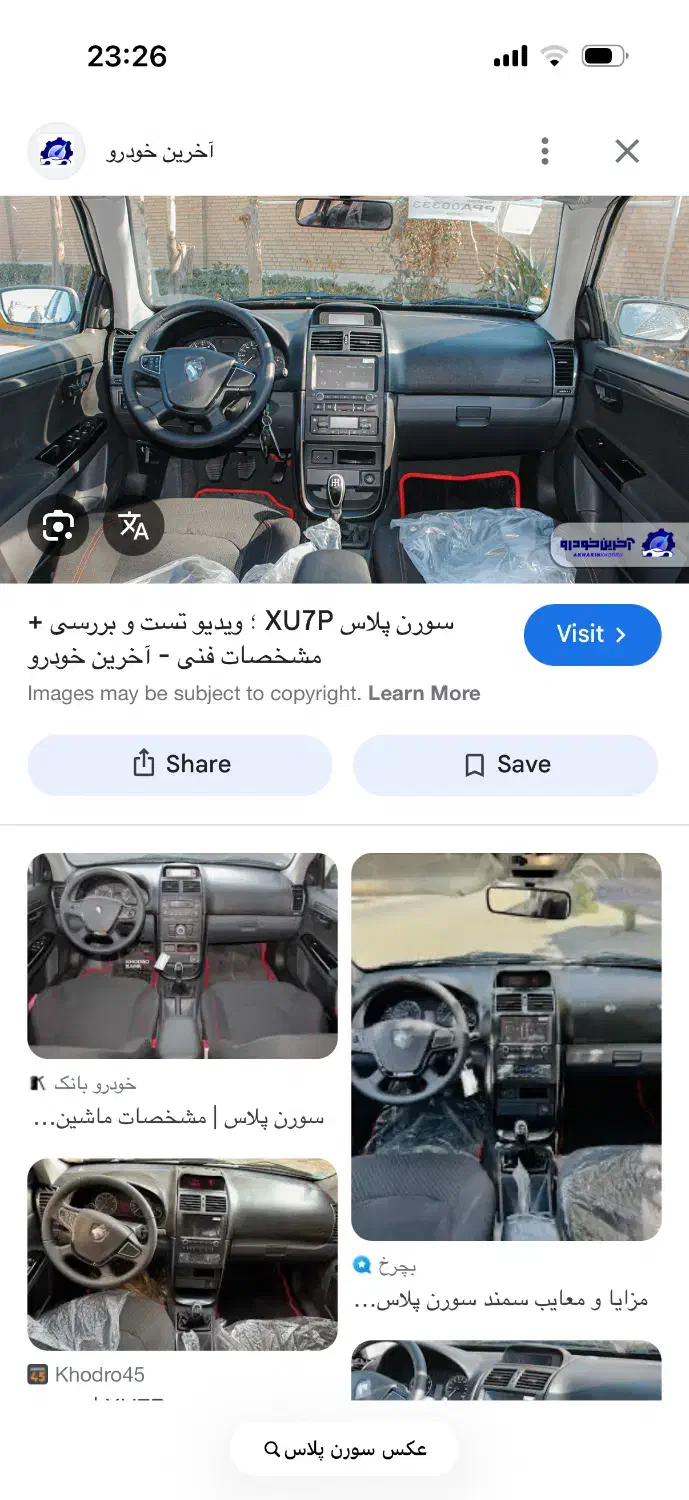 سورن موتورجدیدبرق برج۴صفرکیلومتر|خودرو سواری و وانت|اندیمشک, |دیوار